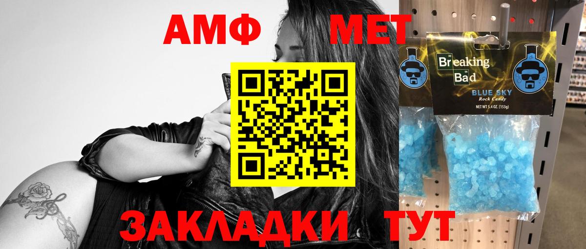 Славянск-на-Кубани  Amphetamine 97%  Amphetamine  Вход с VPN 