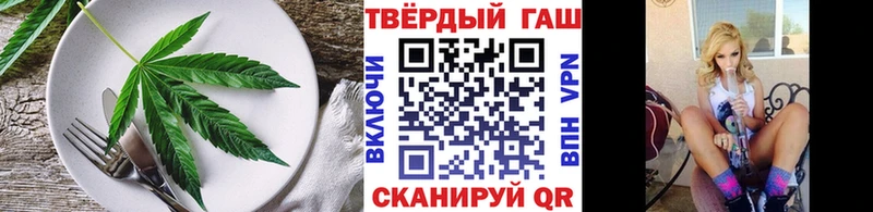 Еда ТГК марихуана  Славянск-на-Кубани 