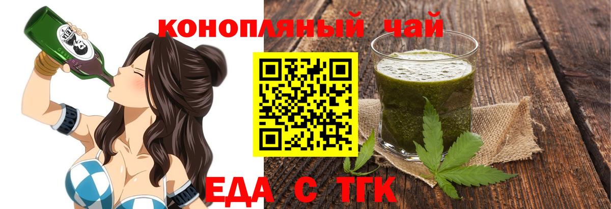 Славянск-на-Кубани  Печенье с ТГК марихуана  Вход с VPN 