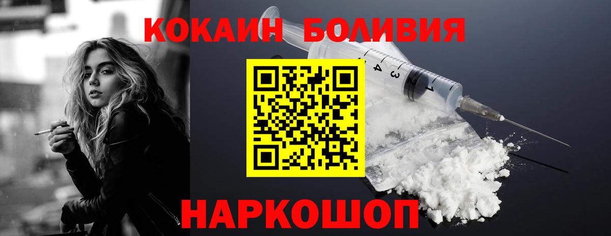 КОКАИН  КОКАИН 98%  Вход с VPN  Славянск-на-Кубани  Кокаин 97% 