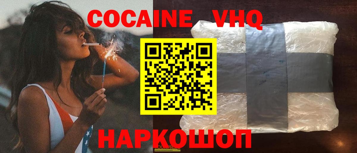 Cocaine Боливия Славянск-на-Кубани