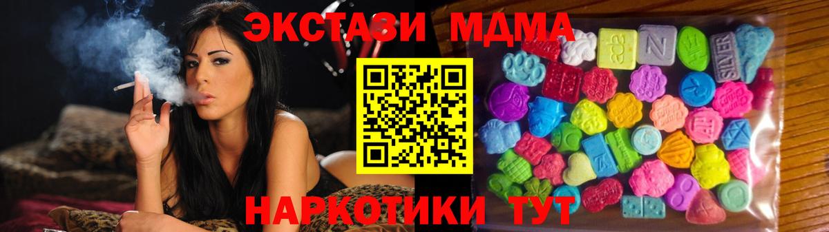 ЭКСТАЗИ 280мг  Вход с VPN  Славянск-на-Кубани  Экстази  Экстази круглые 