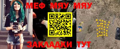 мяу мяу кристалл Кандалакша