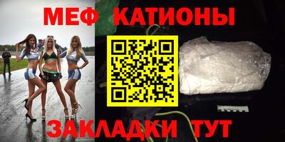 мяу мяу кристалл Кандалакша