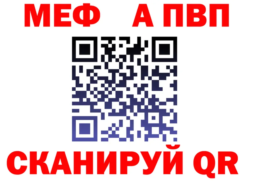 МЯУ-МЯУ мука зеркало дарк нет МЕГА Славянск-на-Кубани