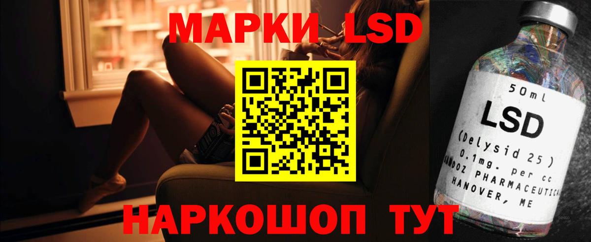 LSD-25 экстази  Вход с VPN  LSD-25 экстази ecstasy  Славянск-на-Кубани  ЛСД экстази кислота 