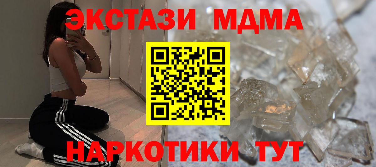 MDMA молли Славянск-на-Кубани