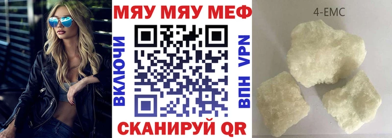 МЯУ-МЯУ 4 MMC купить сайты Славянск-на-Кубани