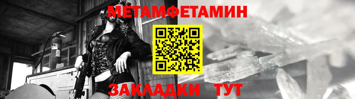 Первитин мет Славянск-на-Кубани