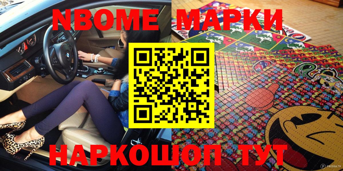 Славянск-на-Кубани  Наркотические марки 1,5мг  Вход с VPN 