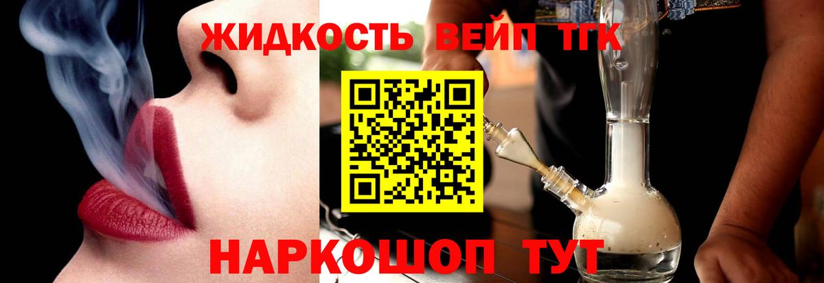 где найти   Вход с VPN  Славянск-на-Кубани  ТГК жижа  ТГК гашишное масло 