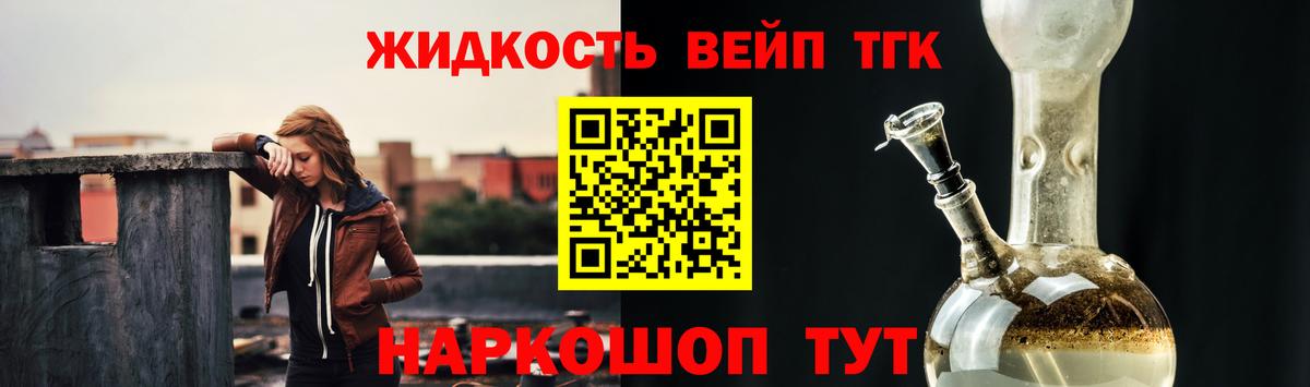 Дистиллят ТГК концентрат Славянск-на-Кубани