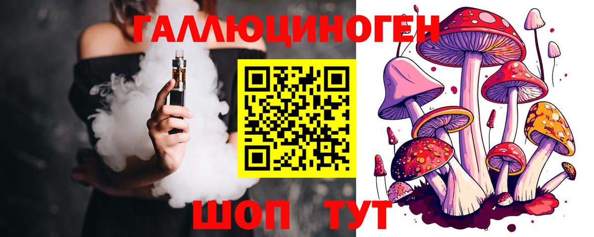 Псилоцибиновые грибы ЛСД Славянск-на-Кубани