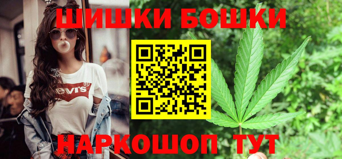Канабис AK-47  Бошки Шишки Bruce Banner  Вход с VPN  Славянск-на-Кубани  Конопля Amnesia 