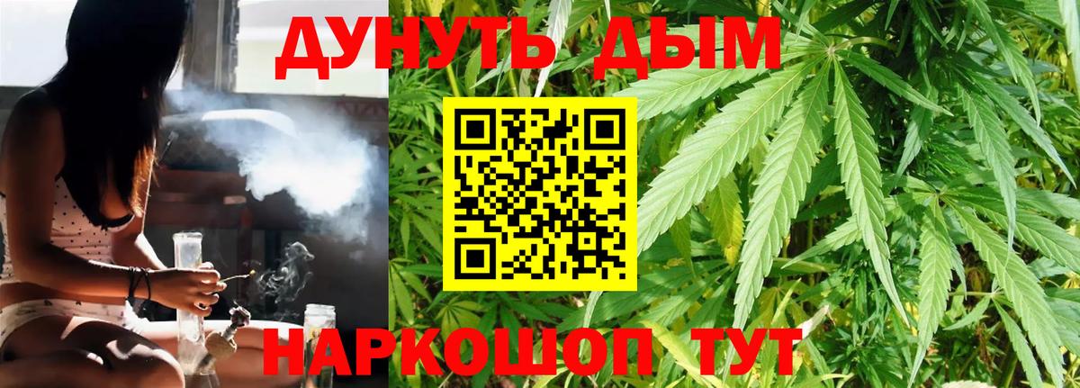 МАРИХУАНА OG Kush Славянск-на-Кубани