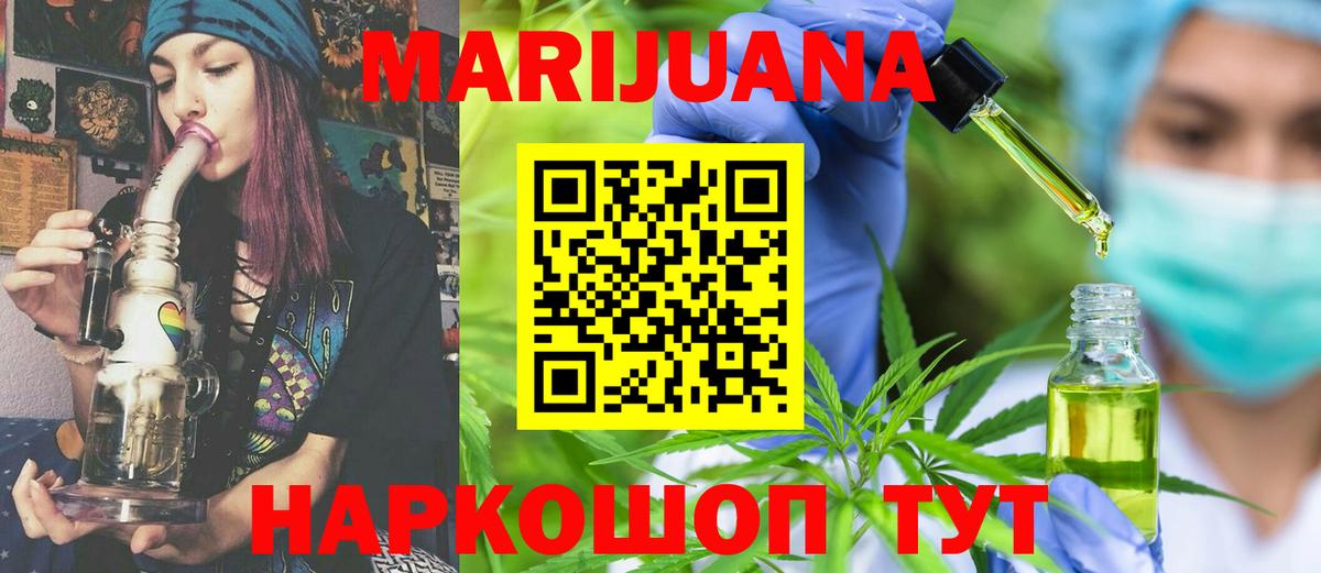 Меф кристаллы  ГАШИШ  Каннабис  ЭКСТАЗИ  Вход с VPN  Славянск-на-Кубани  Cocaine  Меф 